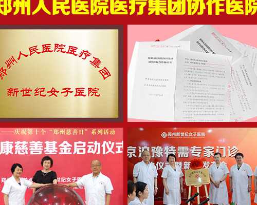 三代试管婴儿医院排名与成功率指南