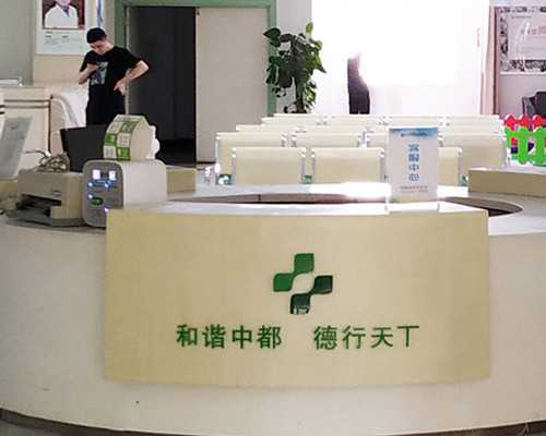 2026年北大深圳医院三代供卵试管婴儿费用明细及代怀助孕指南