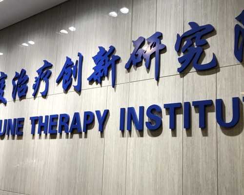 杭州代生医院排名与精子库补贴申请指南，助孕服务详解