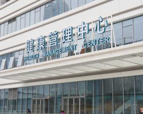 二胎家庭选择三代试管婴儿医院与费用指南