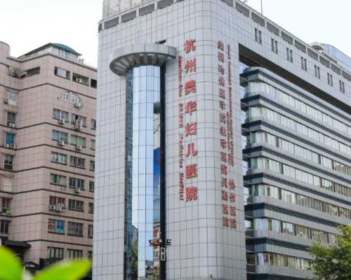 2026杭州供卵与北京人工授精医院排名及费用指南，助孕成功率解析