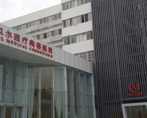 北京私立供卵机构排名及费用解析，助孕条件与成功率详解