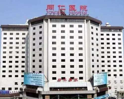 可靠代怀与单身试管婴儿指南：医院选择与费用解析