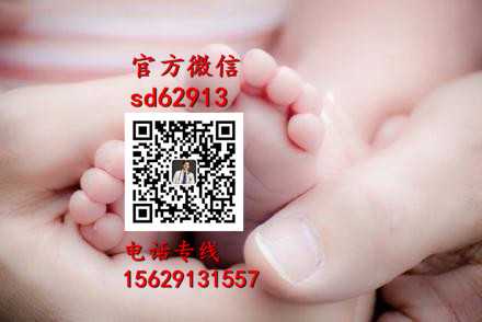 广州代孕包男孩_代怀孕联系方式_代孕包成功哪家好