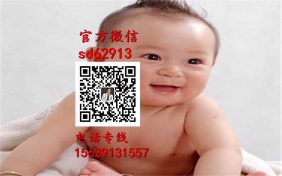 广州代孕在线咨询_专业代孕价格_2020年代孕价格表